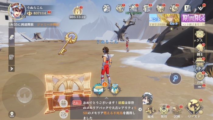 聖闘士星矢 ギャラクシーソルジャーズ_18