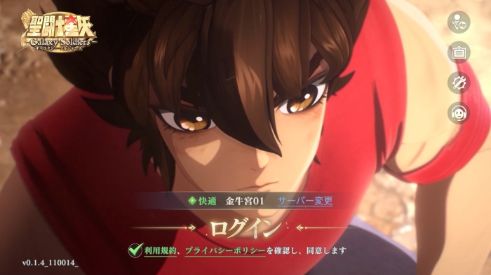 聖闘士星矢 ギャラクシーソルジャーズ_19