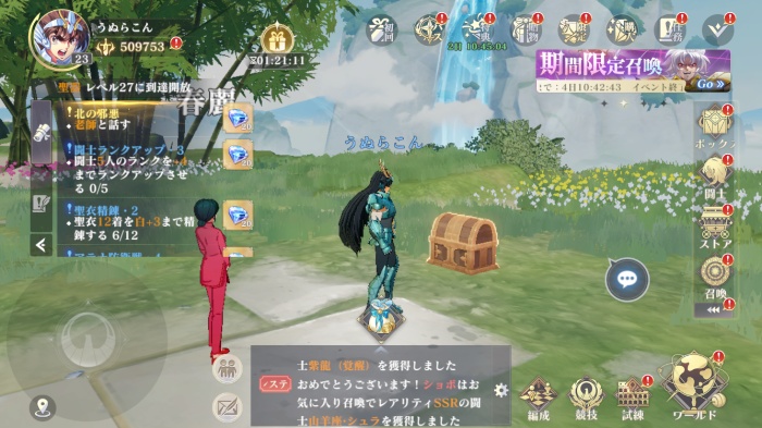 聖闘士星矢 ギャラクシーソルジャーズ_4
