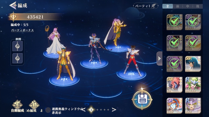聖闘士星矢 ギャラクシーソルジャーズ_8