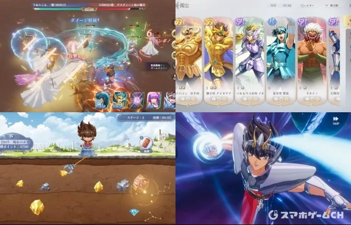 聖闘士星矢 ギャラクシーソルジャーズ