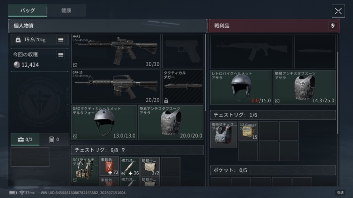 Delta Force_4