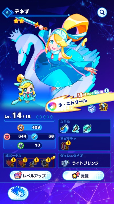 メテオアリーナ・スターズ_14