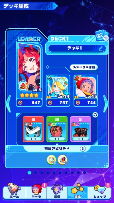 メテオアリーナ・スターズ_15