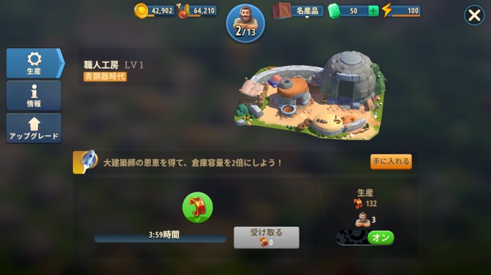 ヒーローズオブヒストリー_10