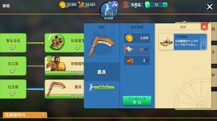 ヒーローズオブヒストリー_17