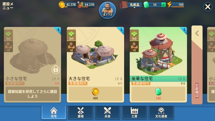 ヒーローズオブヒストリー_7