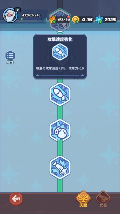 ペタペタペンギン団_16