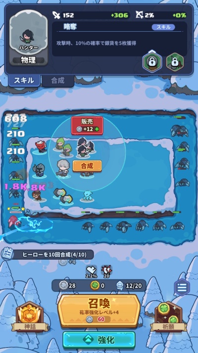 ペタペタペンギン団_8