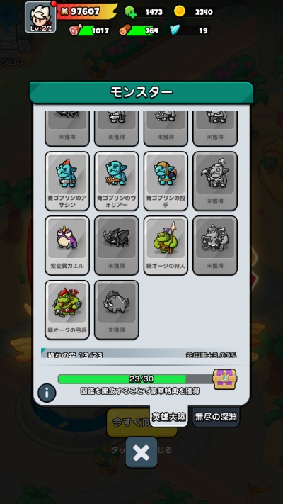 ドンドコヒーロー_11