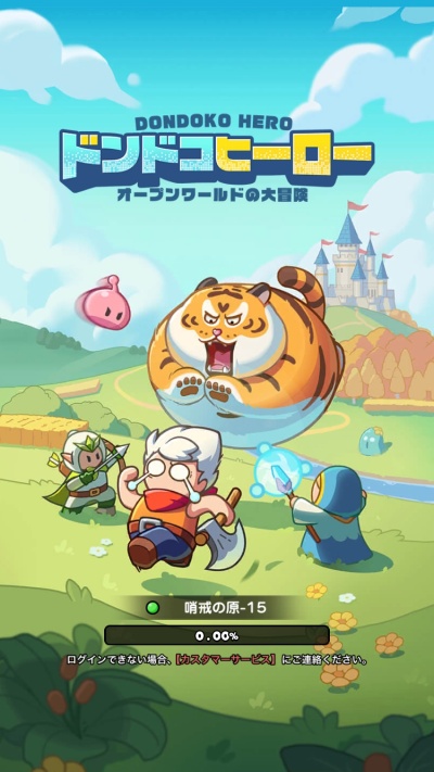 ドンドコヒーロー_19