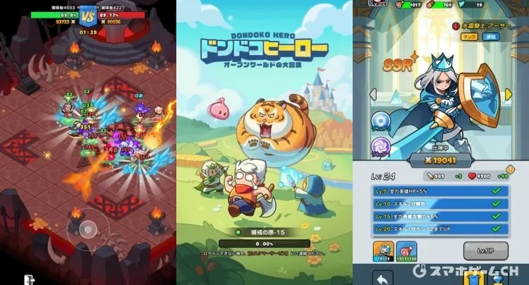 ドンドコヒーロー
