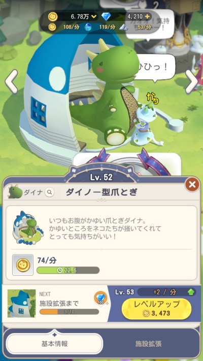 にゃん王国_11