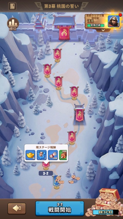 ブルブル三国_10