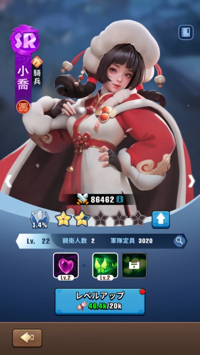 ブルブル三国_14
