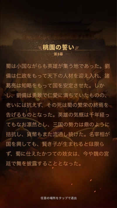 ブルブル三国_15
