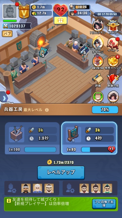 ブルブル三国_8