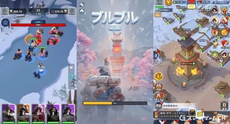 ブルブル三国