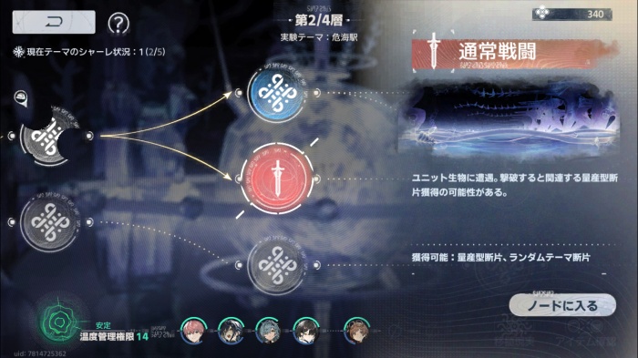 新月同行_15