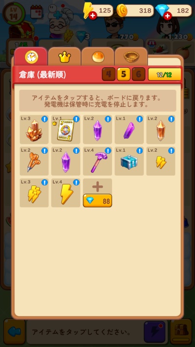 マージスウィーツ_11