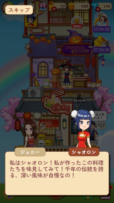 マージスウィーツ_3