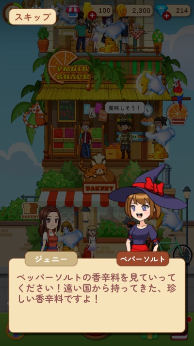 マージスウィーツ_6