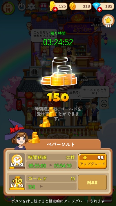 マージスウィーツ_8