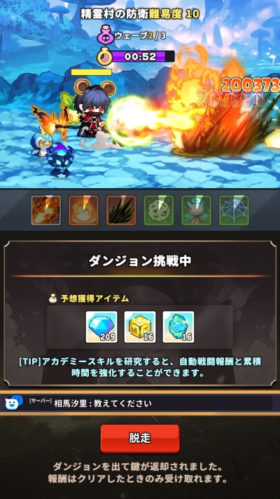 スピリットキングクエスト_1