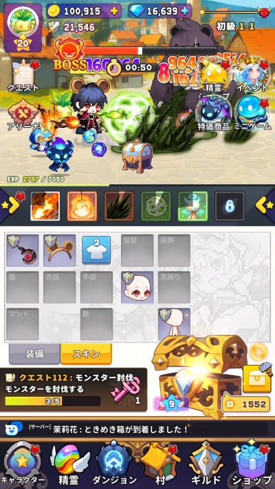 スピリットキングクエスト_15
