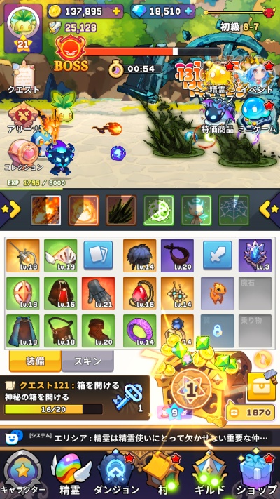 スピリットキングクエスト_16