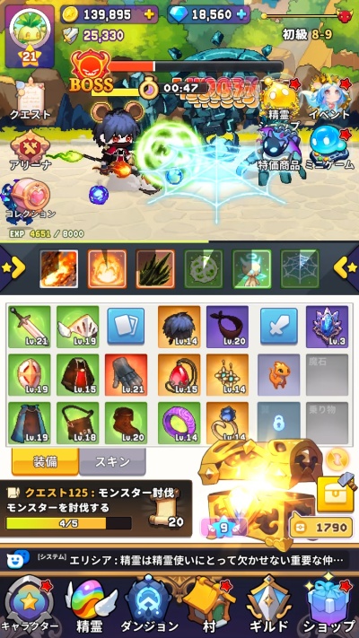 スピリットキングクエスト_2