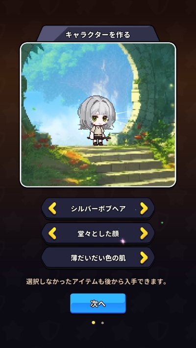 スピリットキングクエスト_3