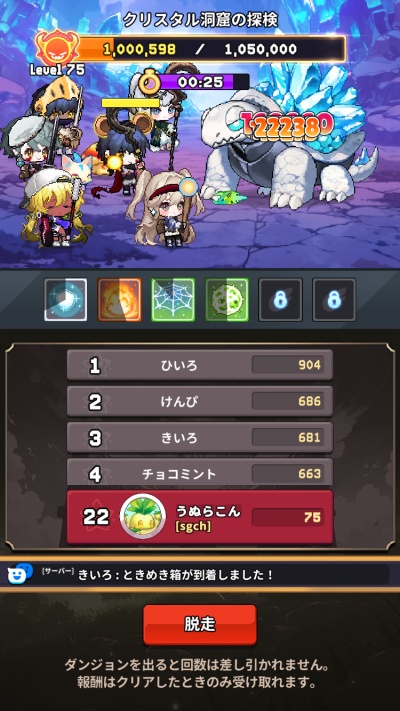 スピリットキングクエスト_4