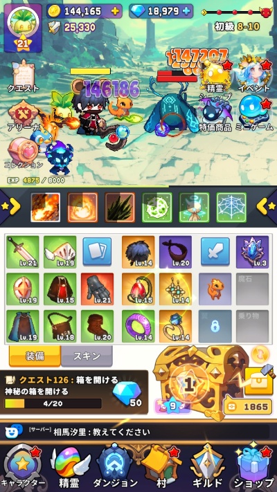 スピリットキングクエスト_5
