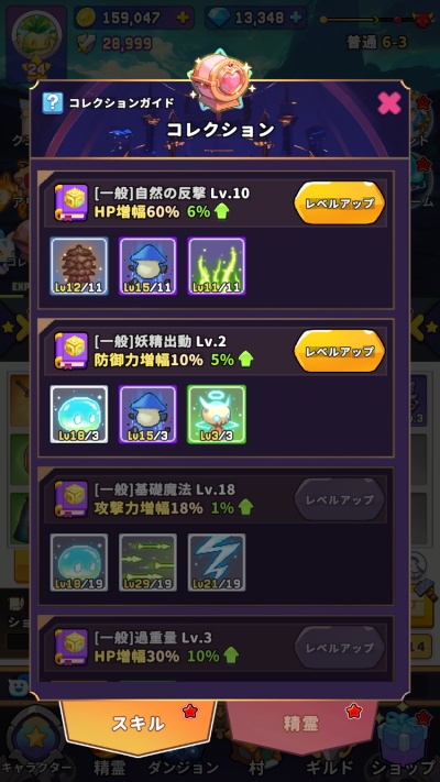 スピリットキングクエスト_8