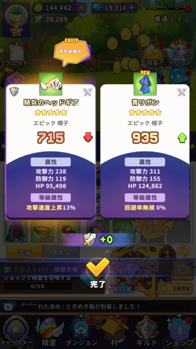 スピリットキングクエスト_9