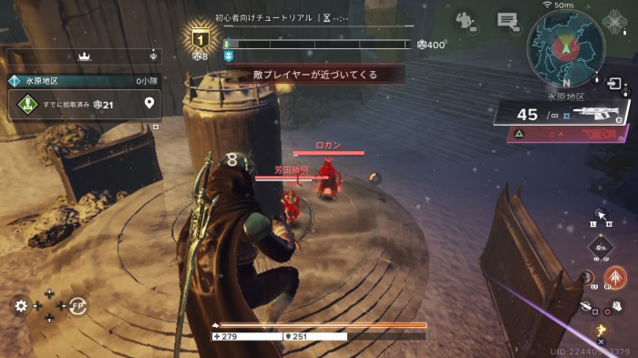 Destiny: Rising_12