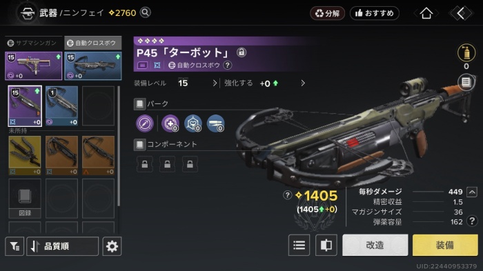 Destiny: Rising_17