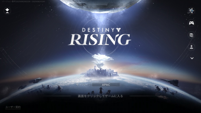 Destiny: Rising_20