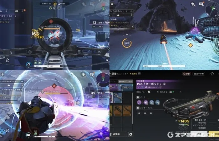 Destiny: Rising
