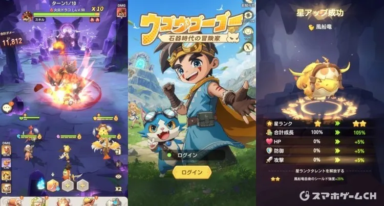 ウゴウゴーゴー