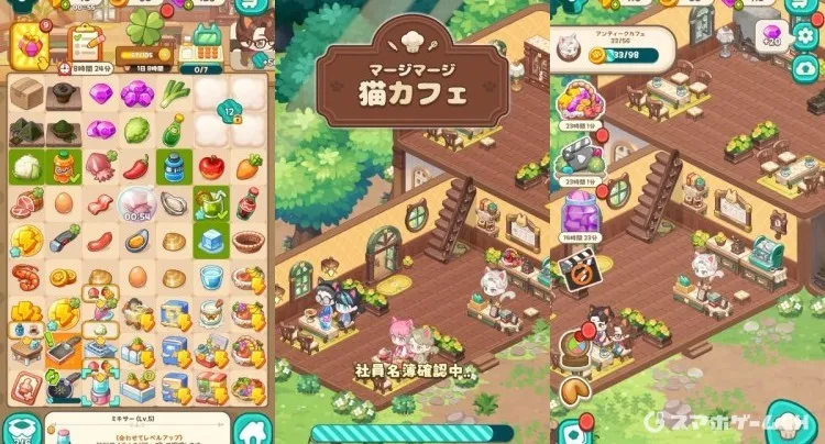 マージマージ猫カフェ