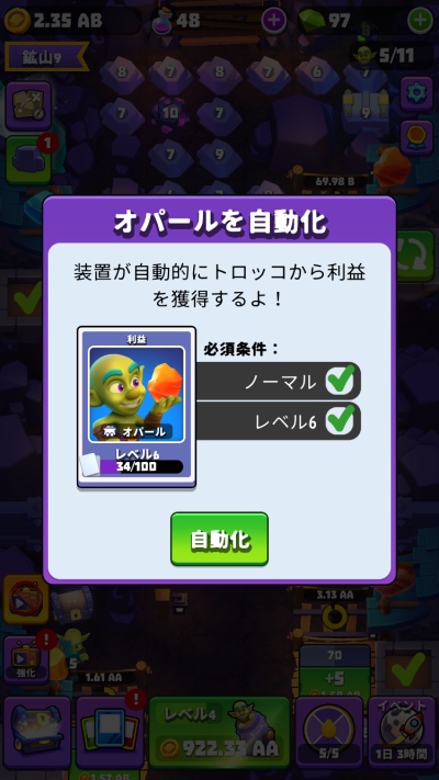 金とゴブリンの採掘_11