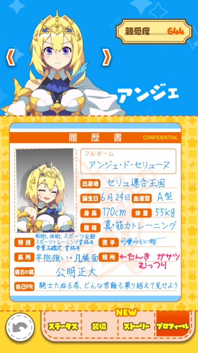 もんなしプリンセス_14