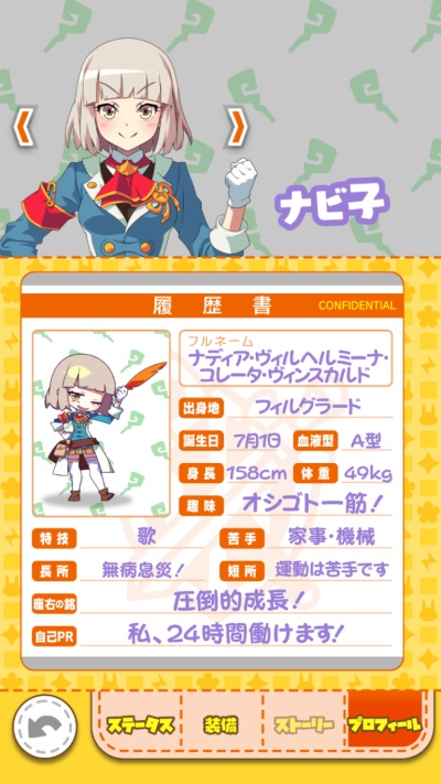 もんなしプリンセス_15