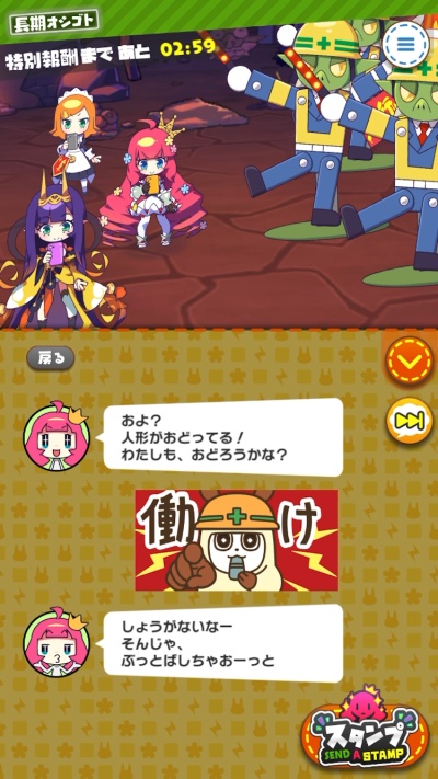 もんなしプリンセス_2