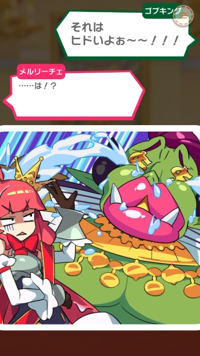 もんなしプリンセス_5