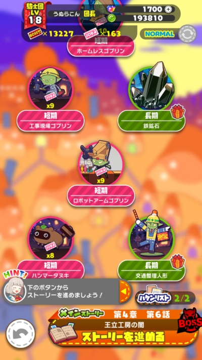 もんなしプリンセス_8
