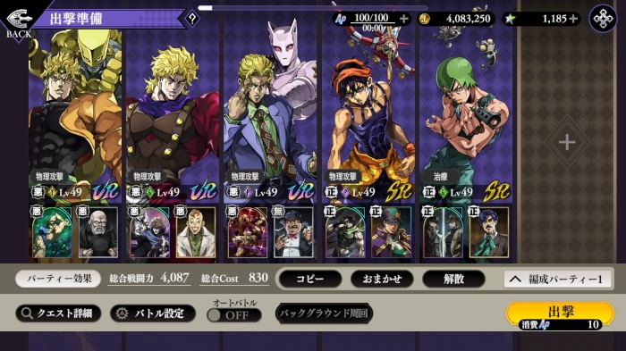 ジョジョの奇妙な冒険 オラオラオーバードライブ_12