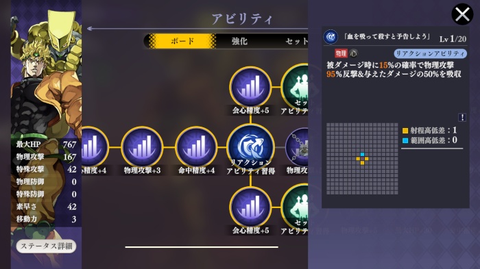 ジョジョの奇妙な冒険 オラオラオーバードライブ_16